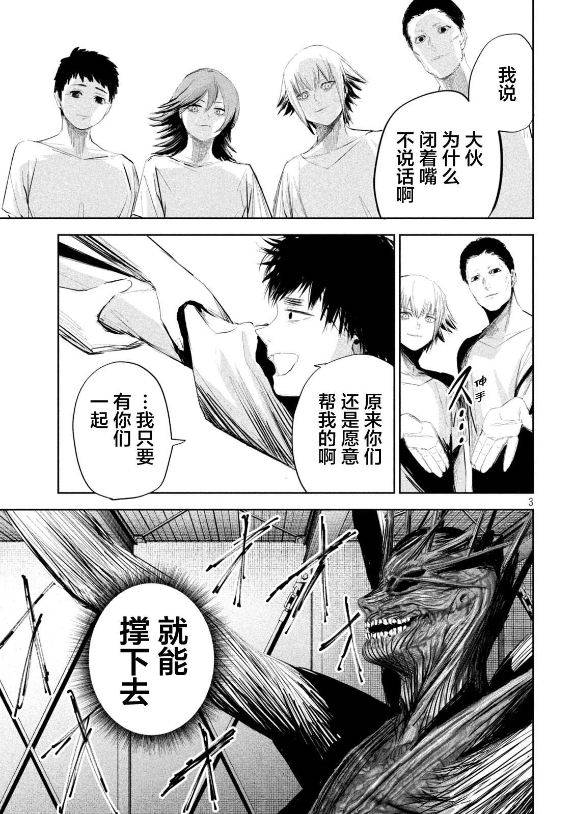 第11话2