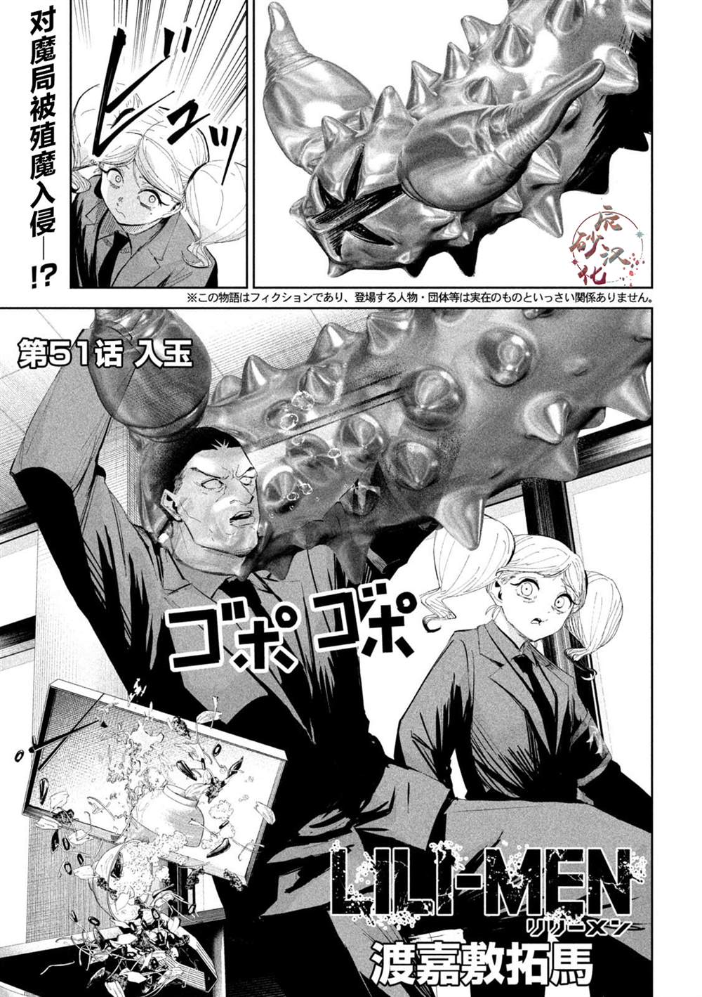 第51话0