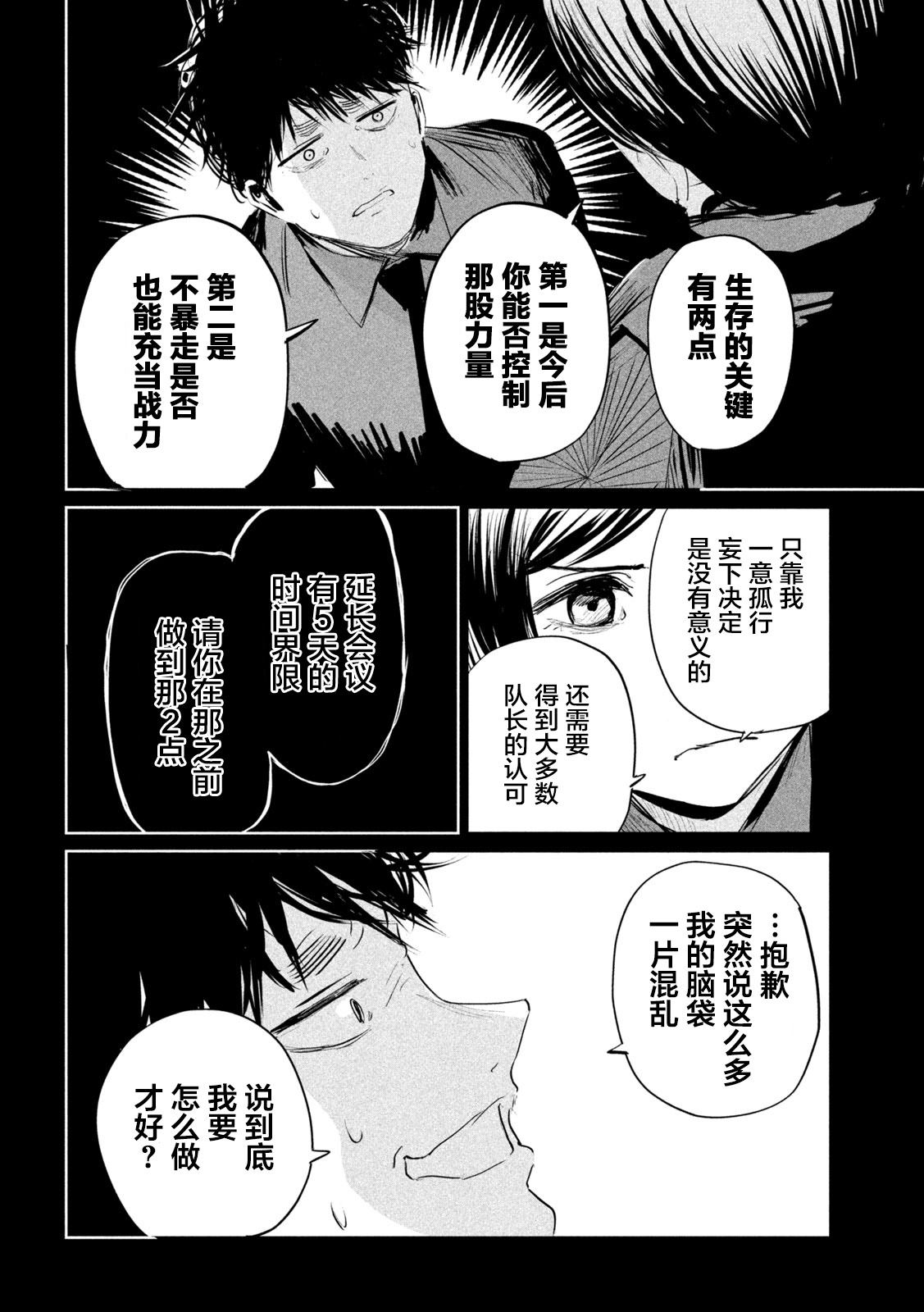 第15话5