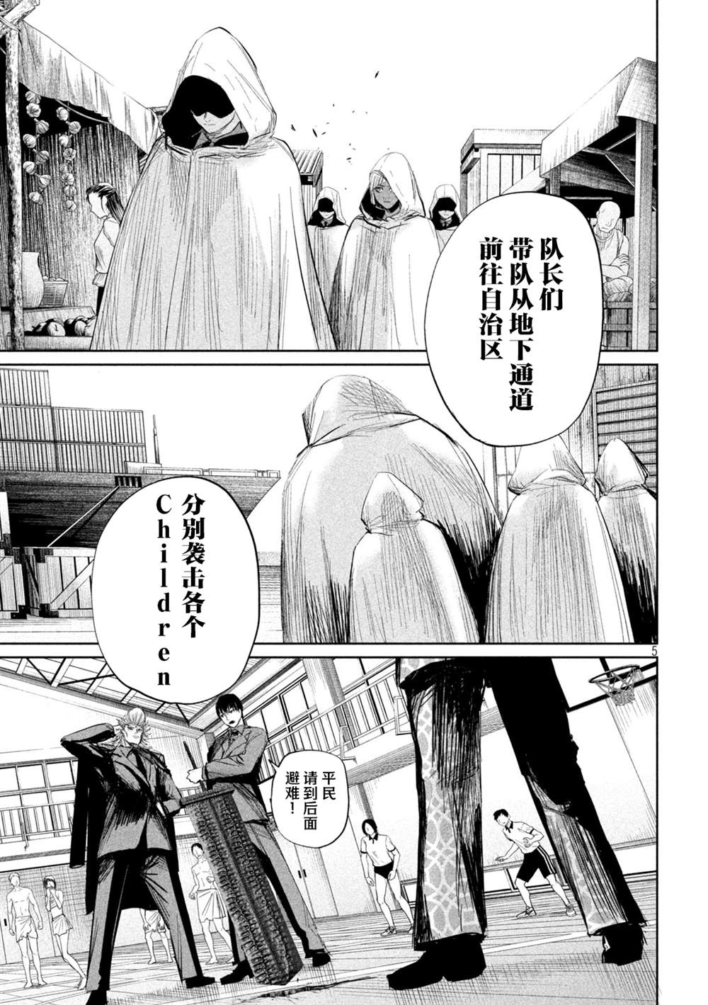 第33话4