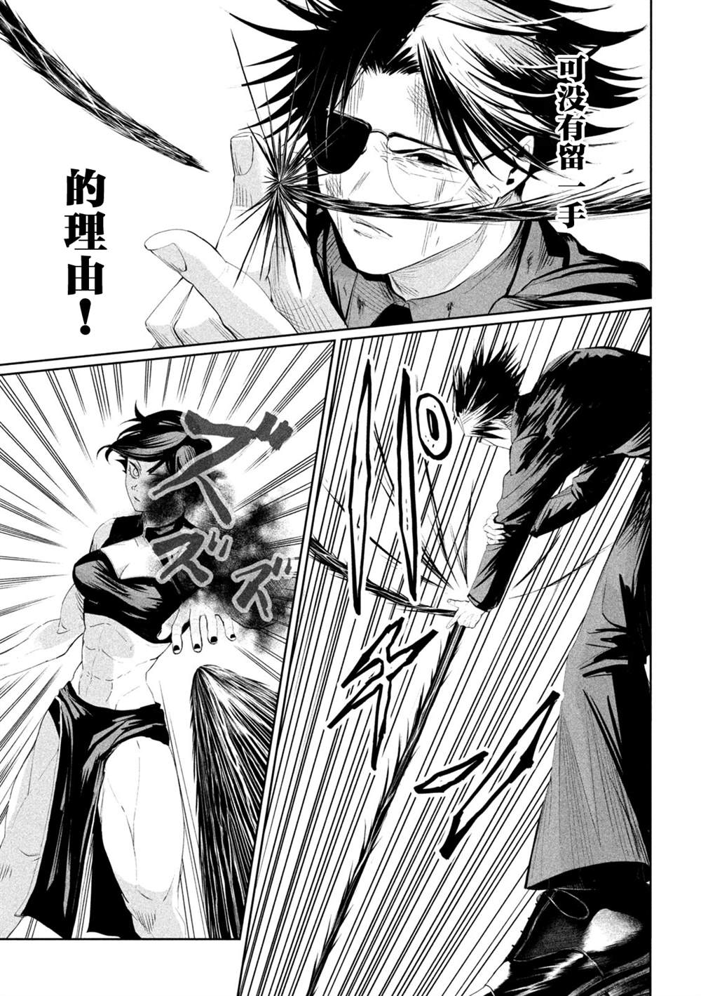 第66话14