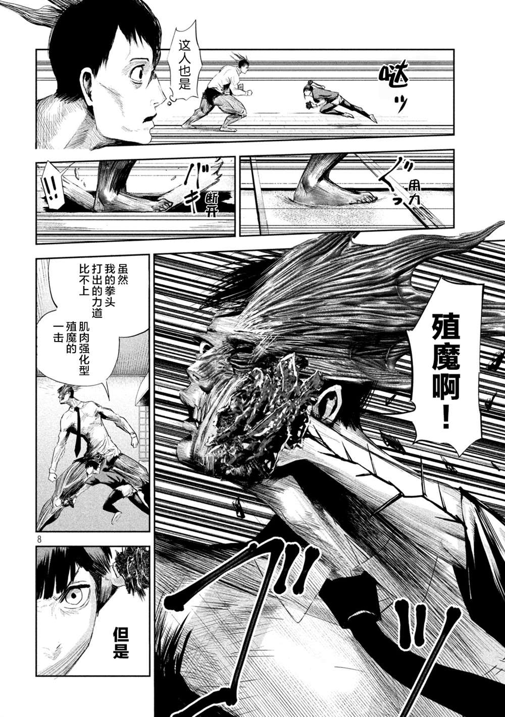 第3话7