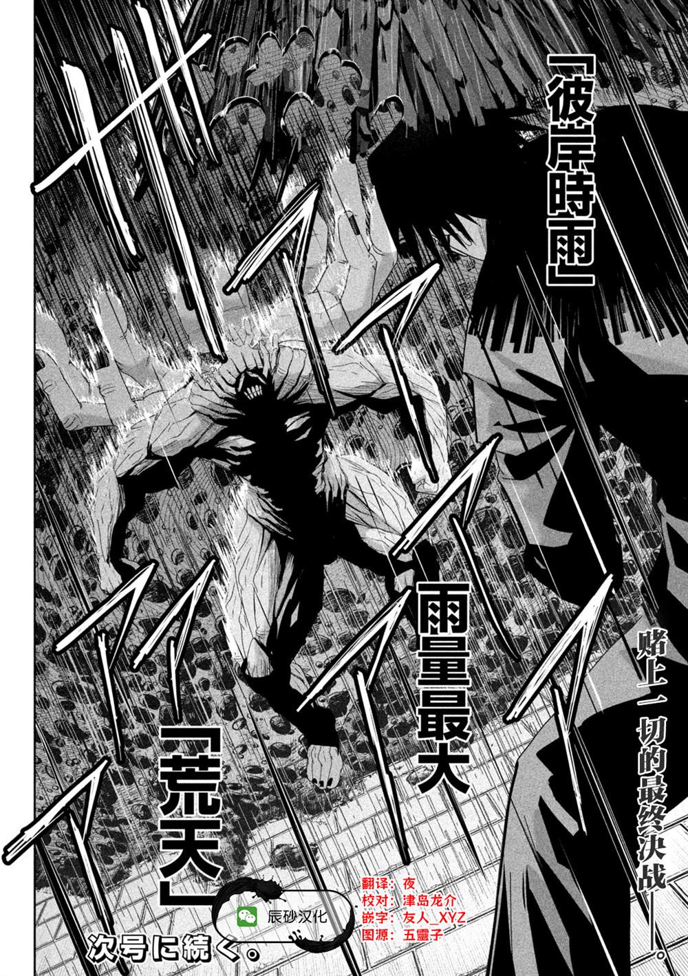第69话16