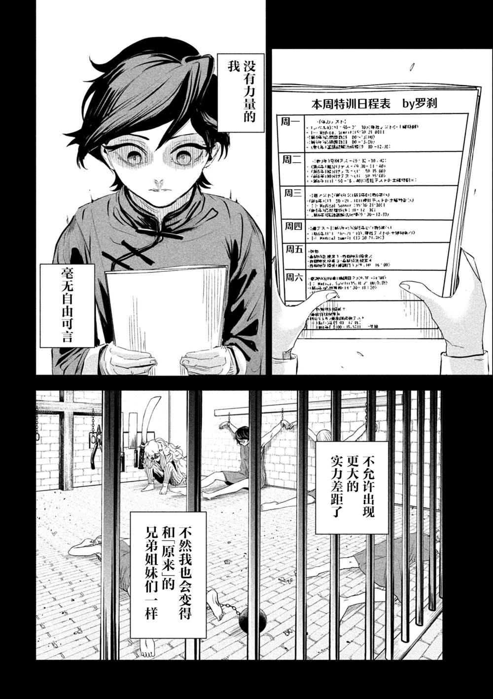 第66话3