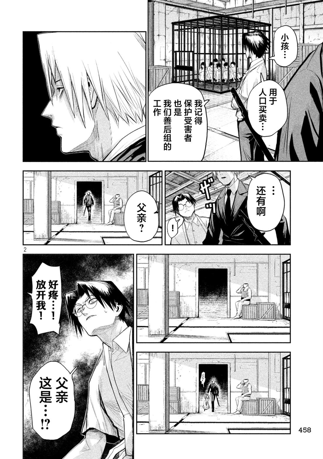 第68话1