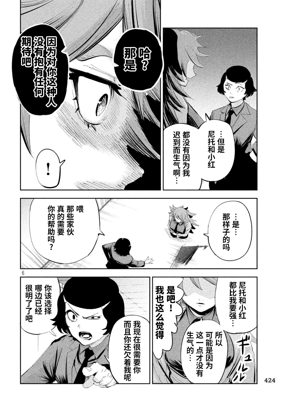第56话5