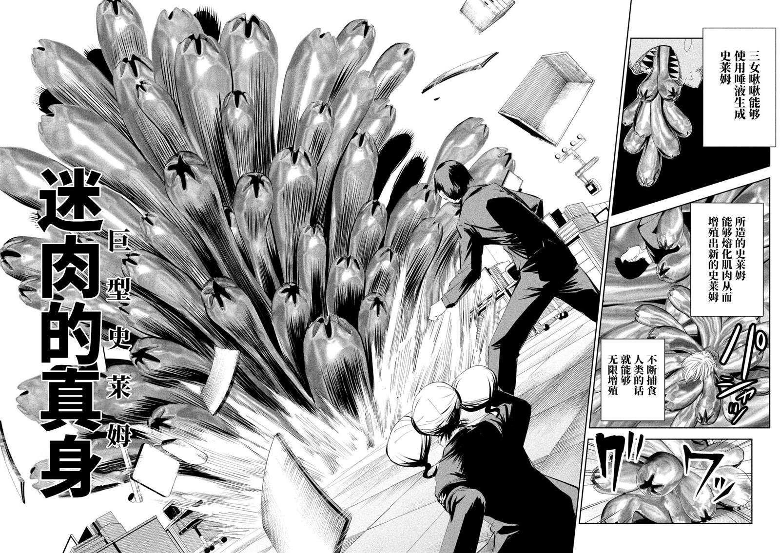 第56话15