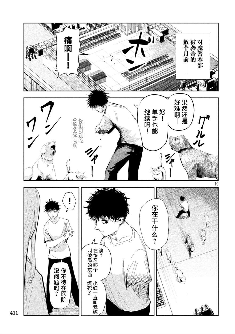 第60话18