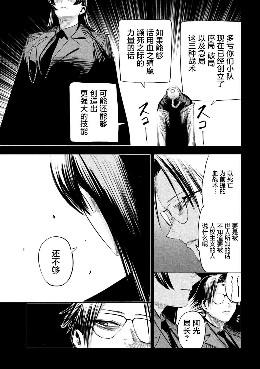 第29话2