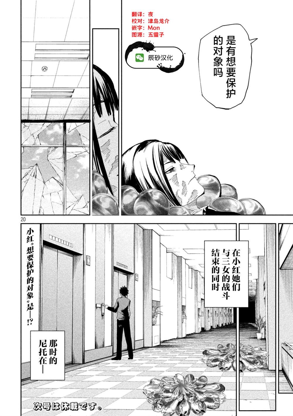 第59话19