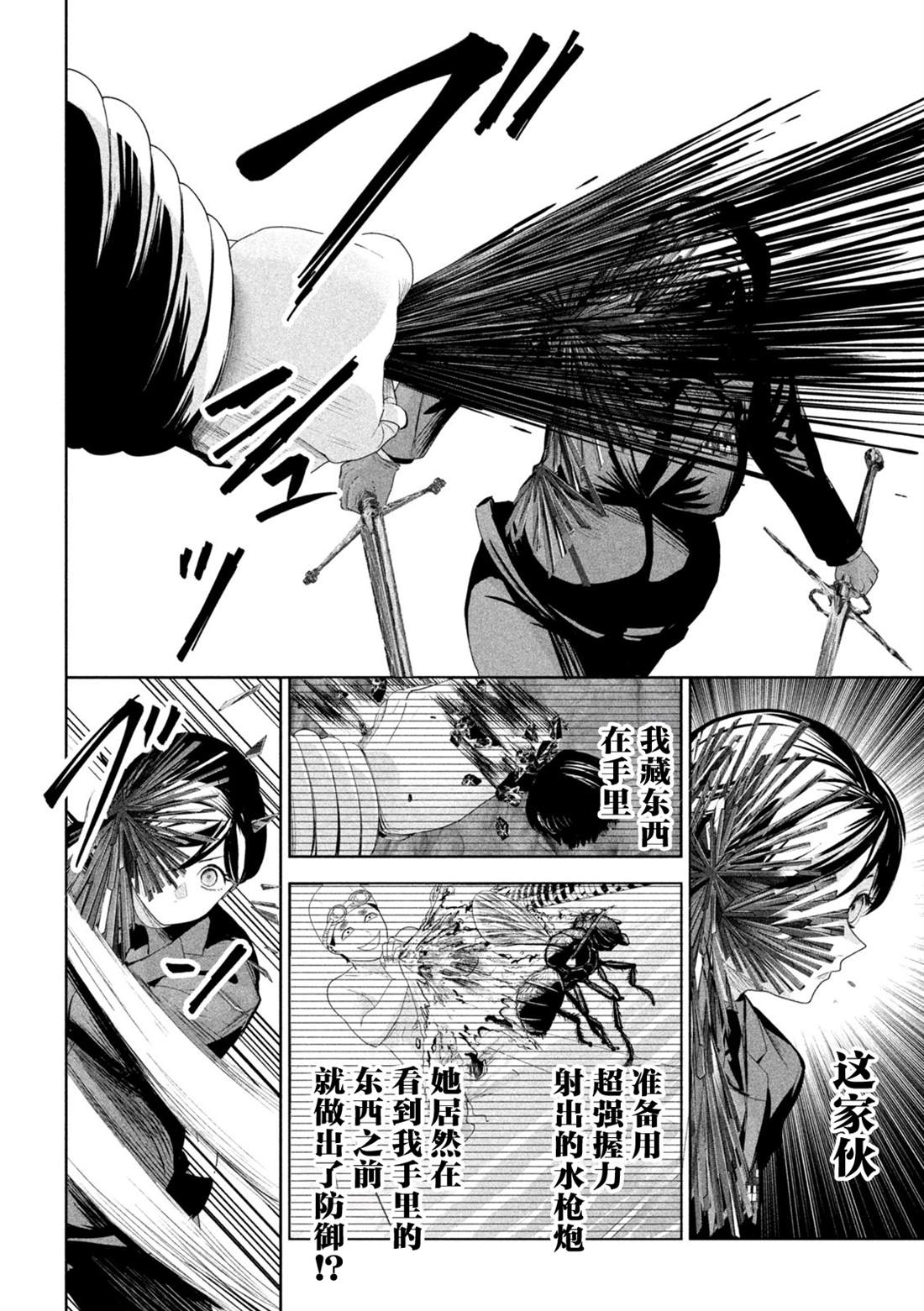 第71话5