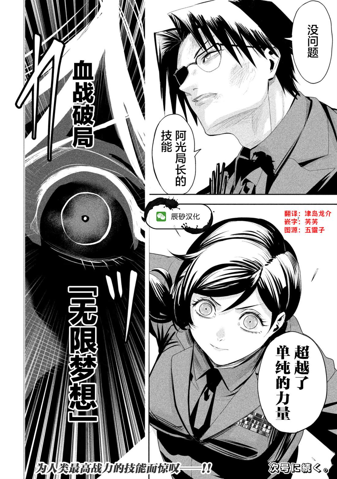 第71话16