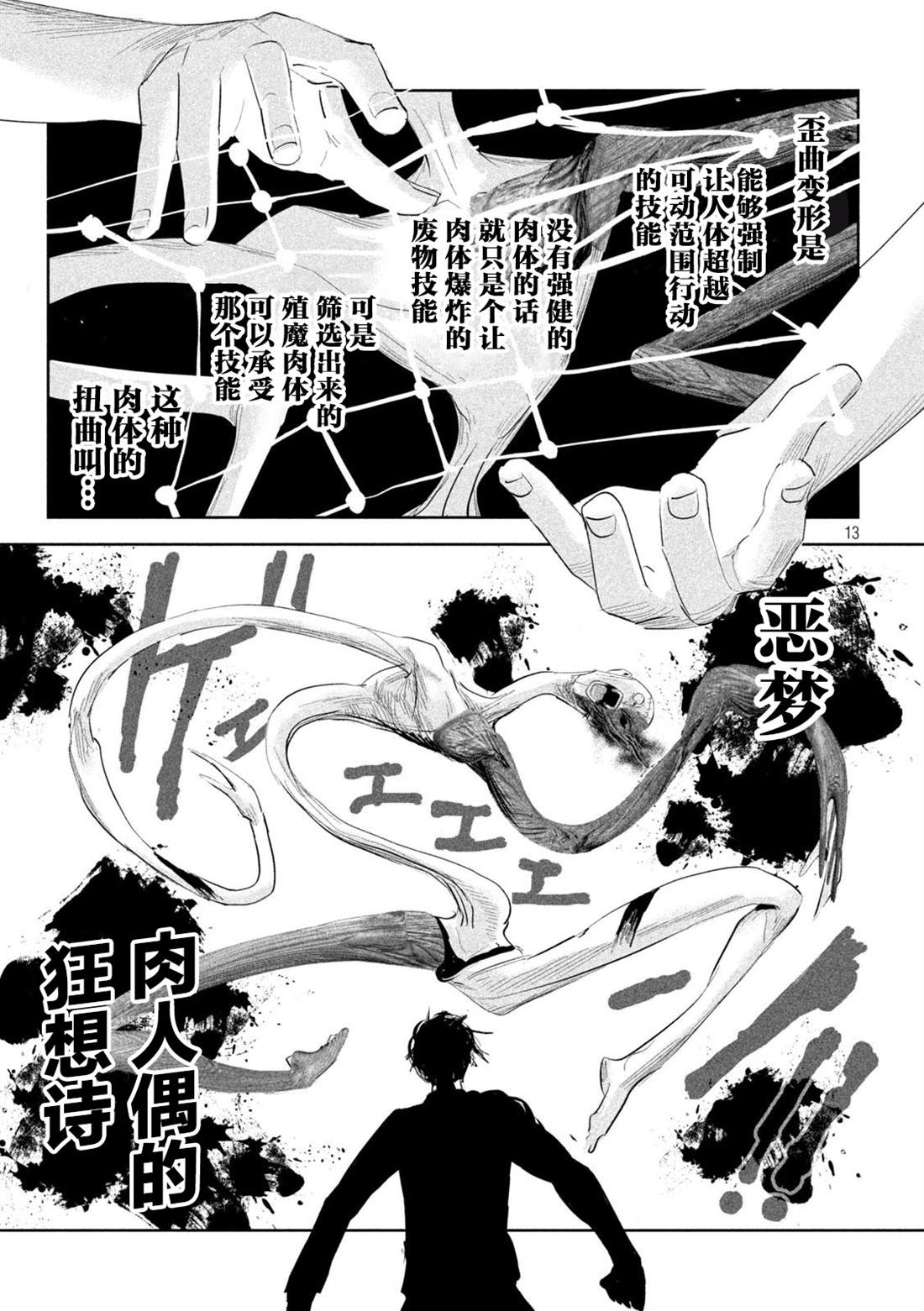 第21话12