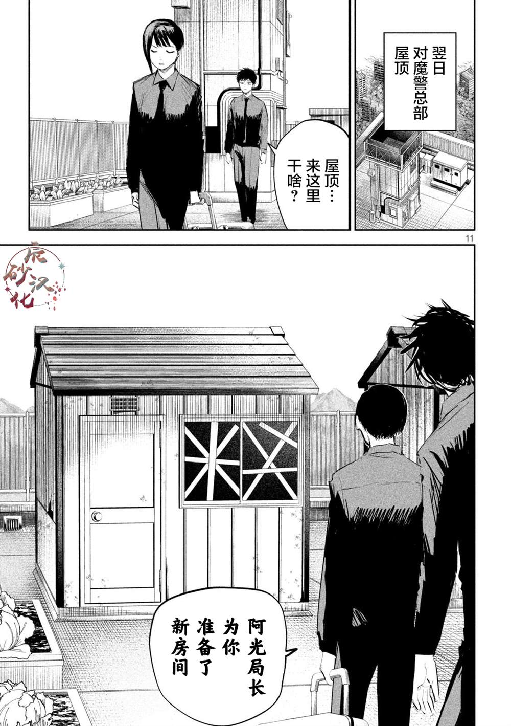 第17话10