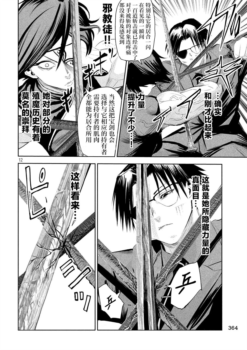 第63话11