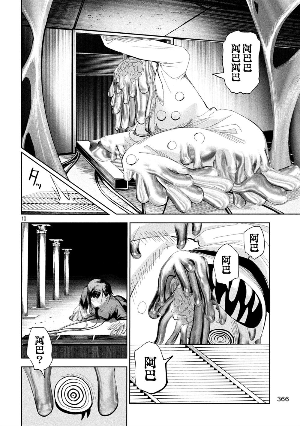 第59话9