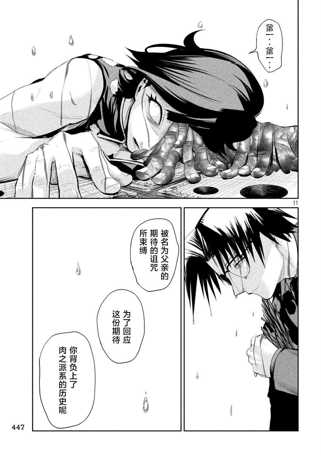 第70话10