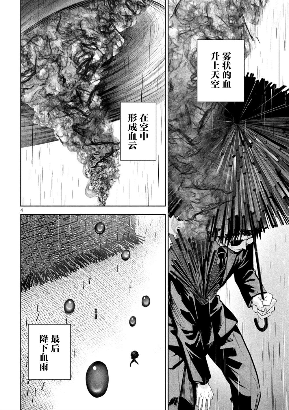 第69话3