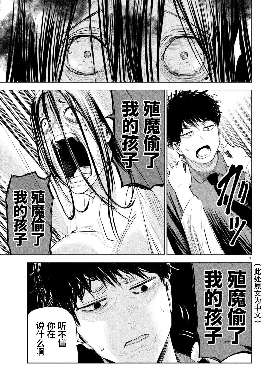 第19话6