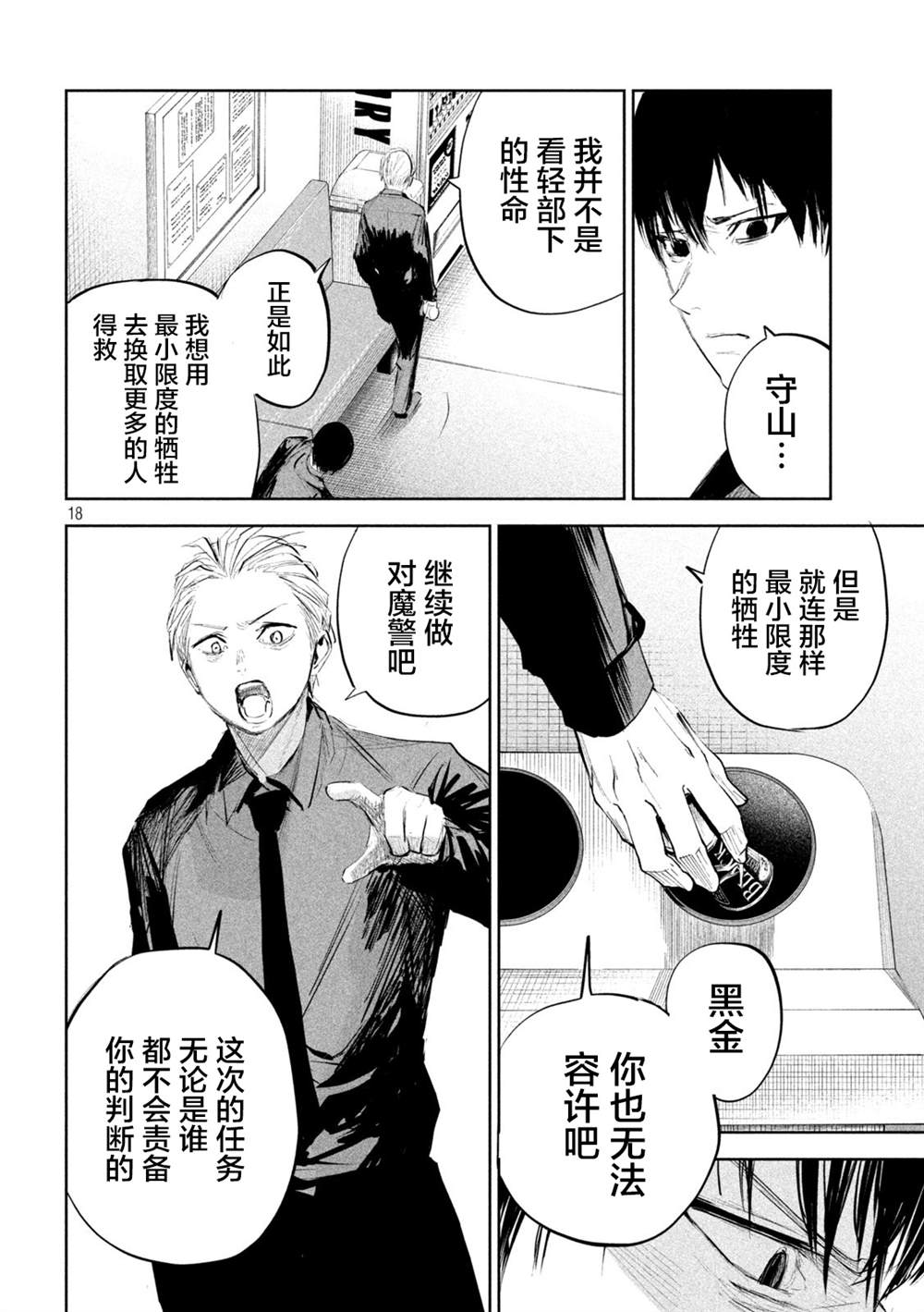 第13话16