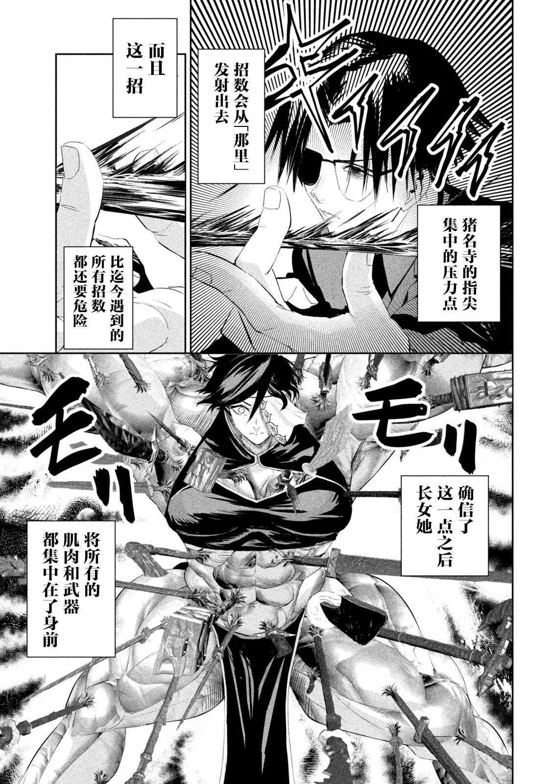 第65话8