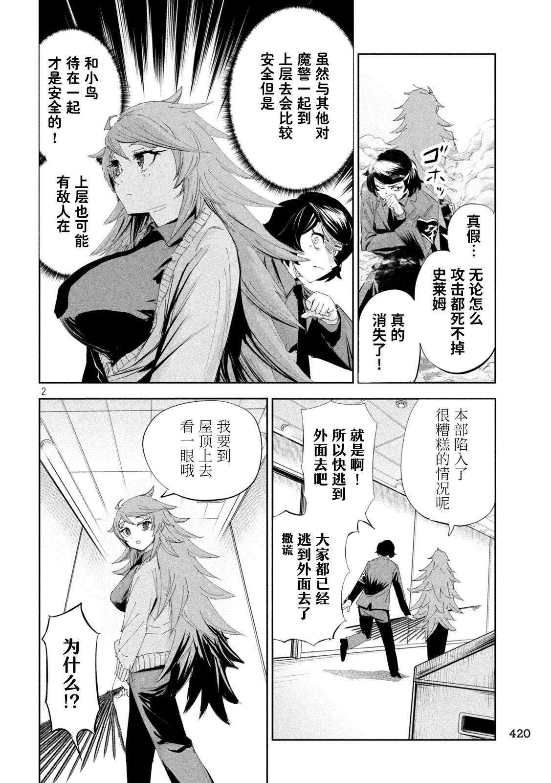 第56话1