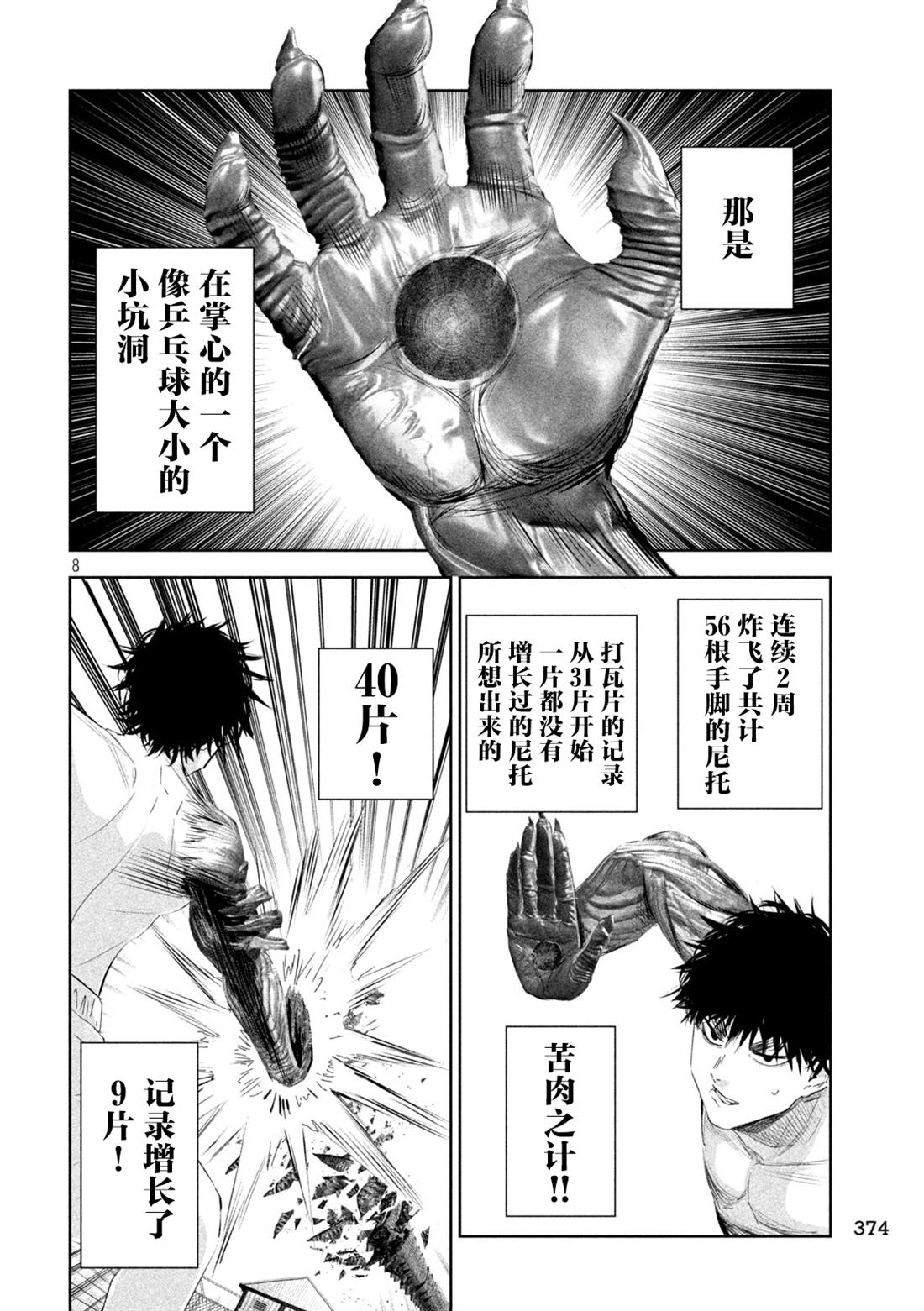 第62话6