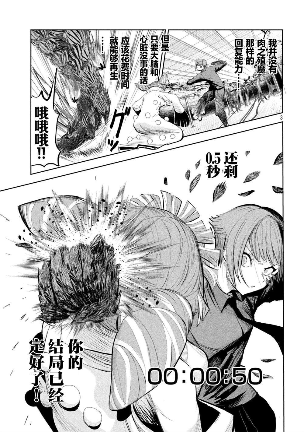 第59话2