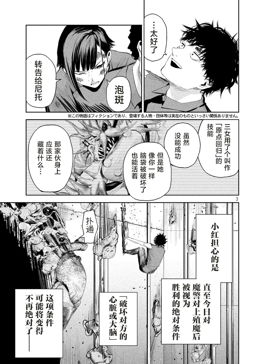 第63话2