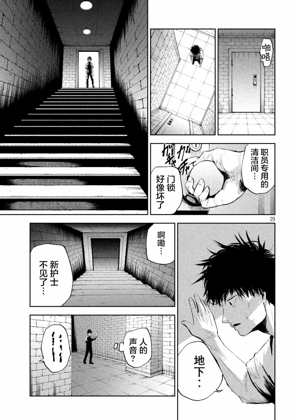 第1话27