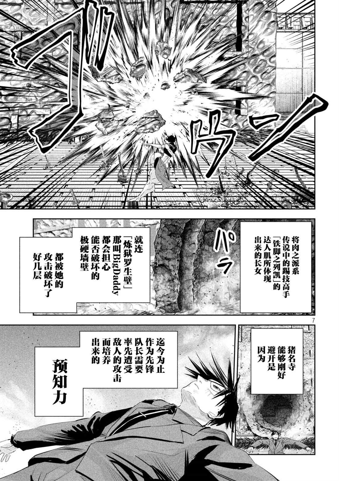 第64话6