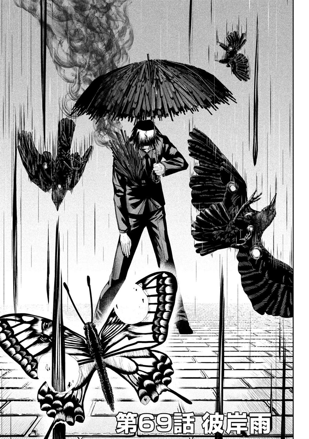第69话2