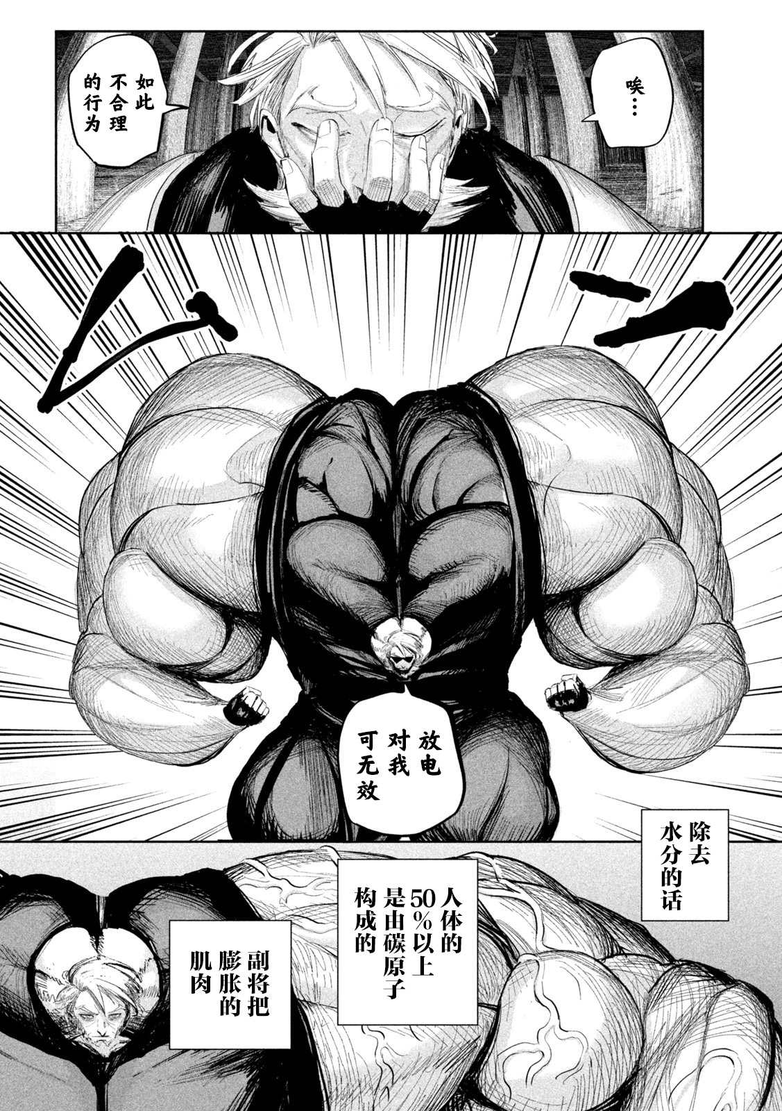 第26话17