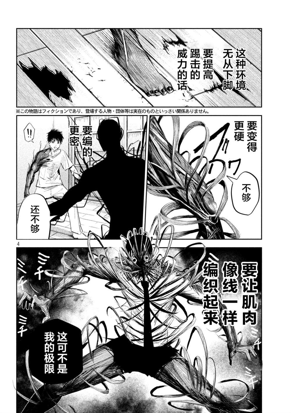 第4话3