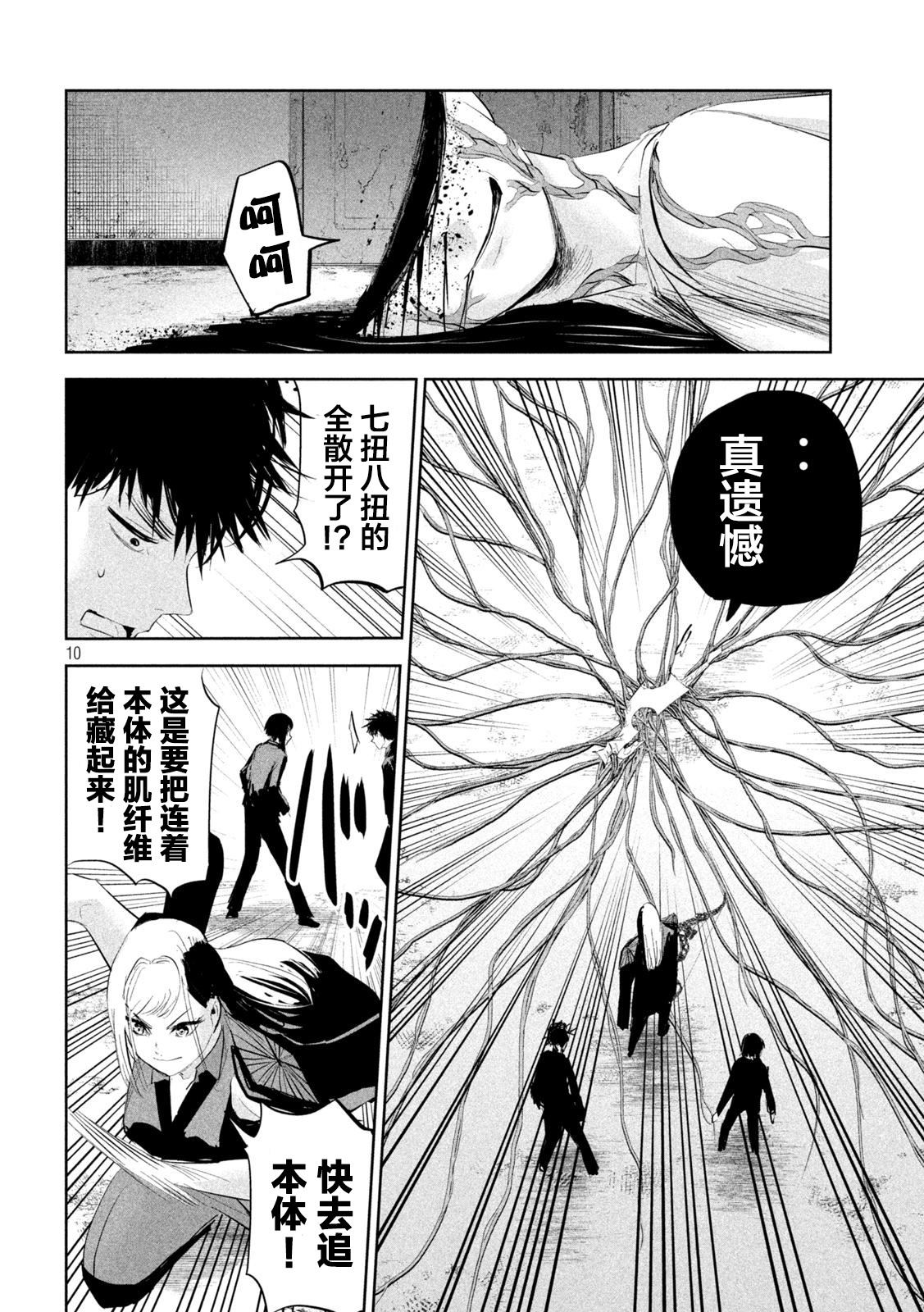 第20话9