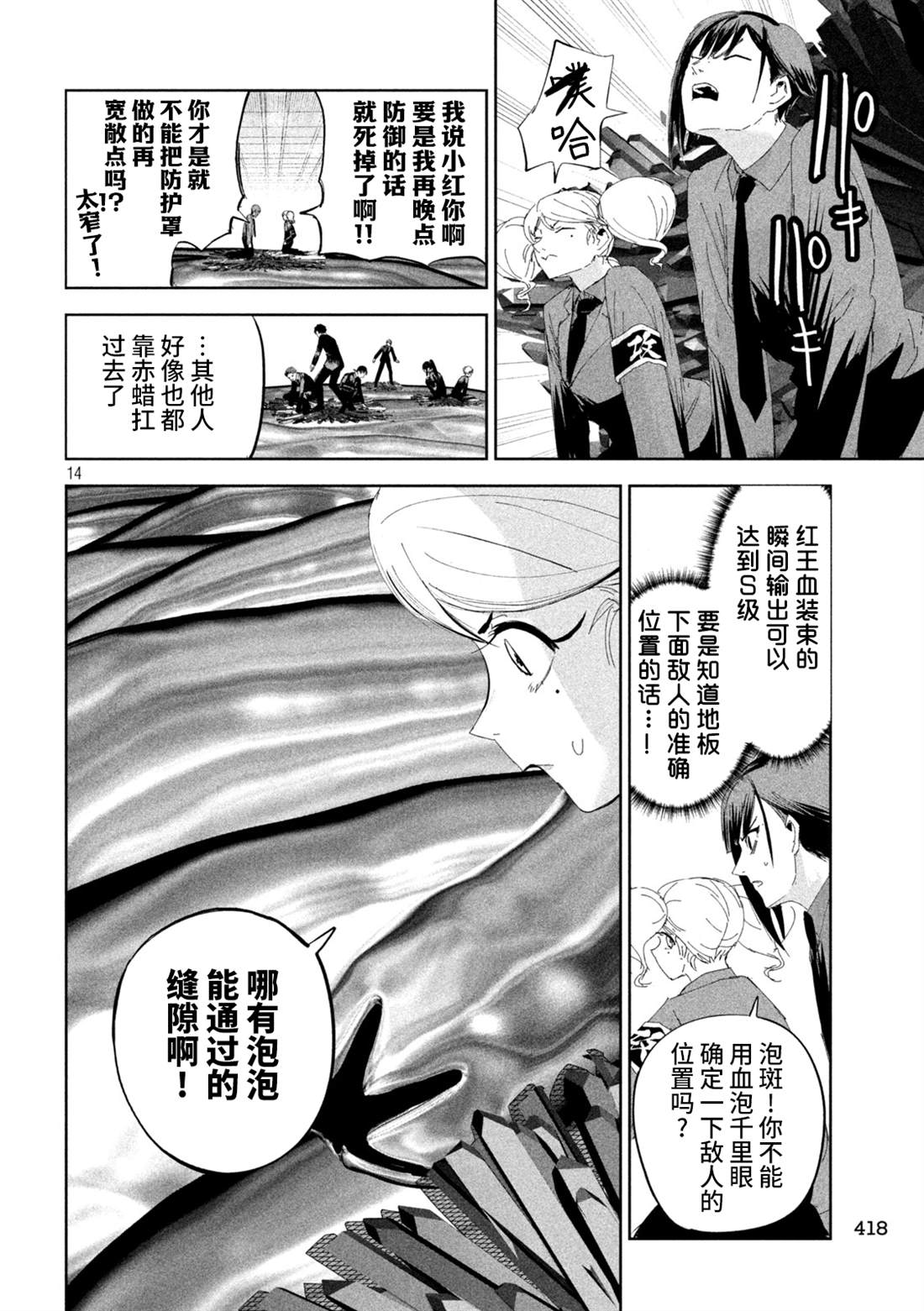 第57话13