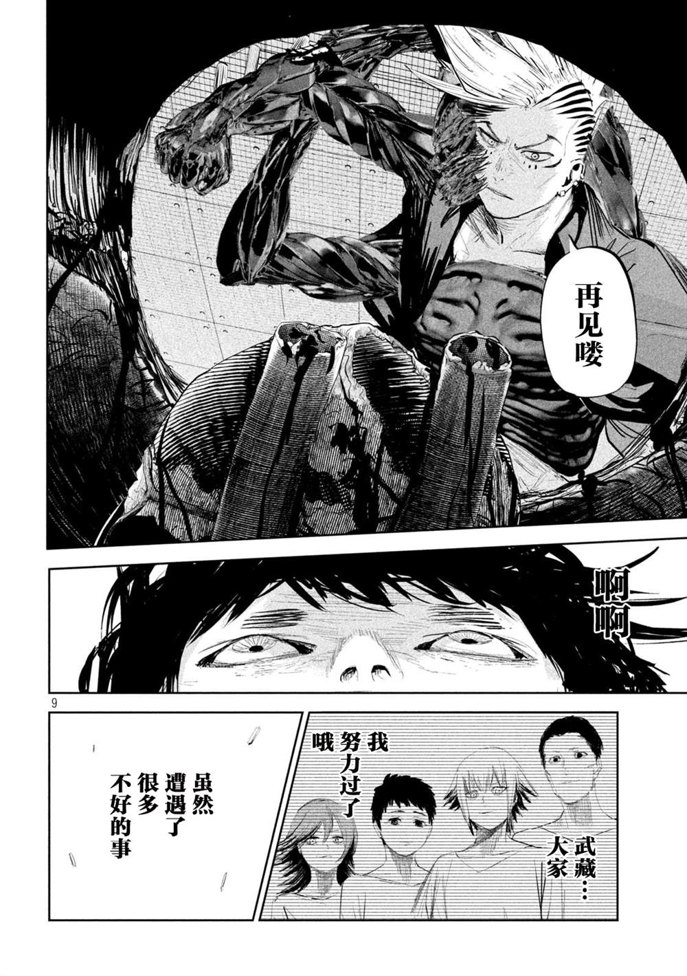 第16话8