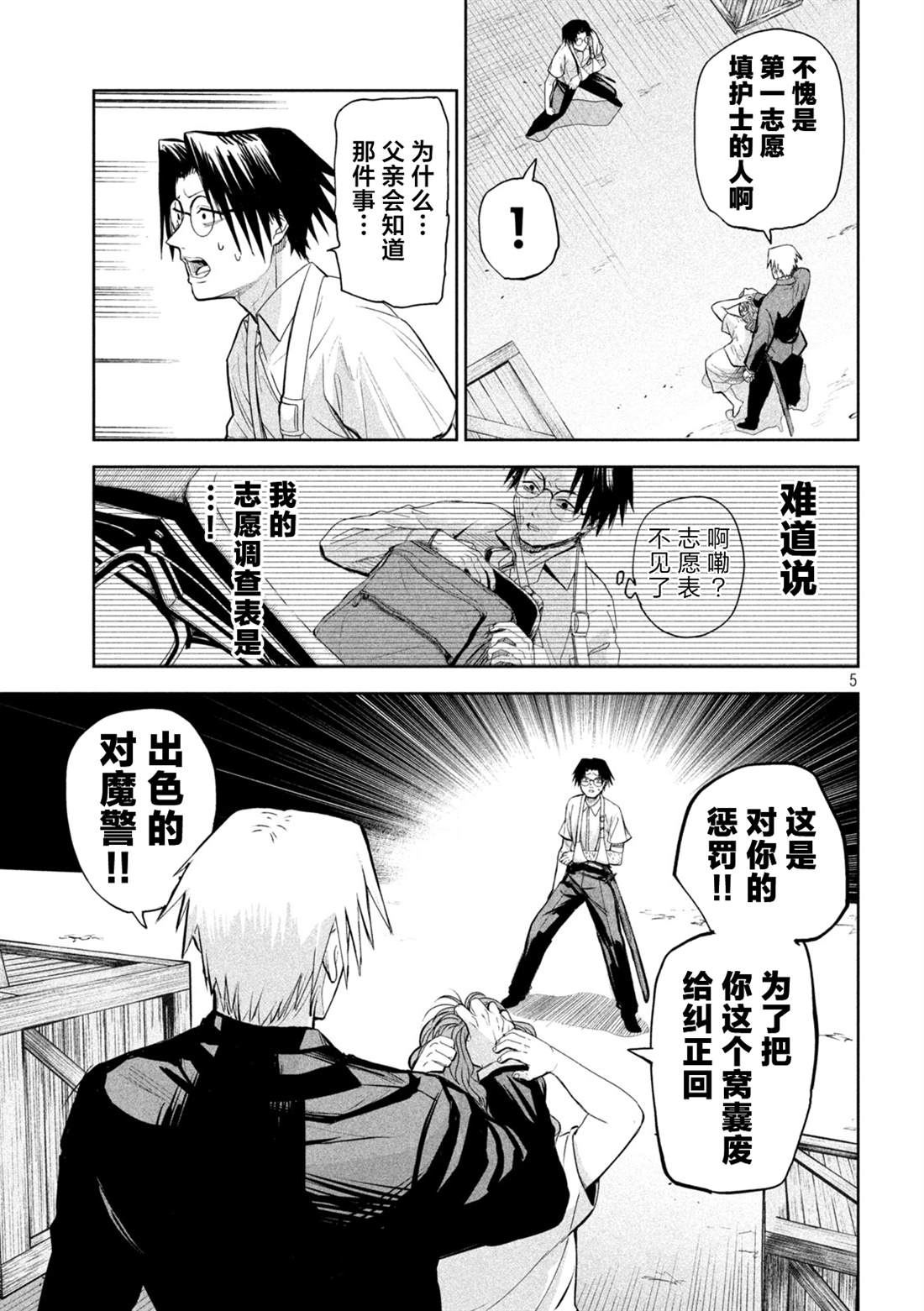 第68话4