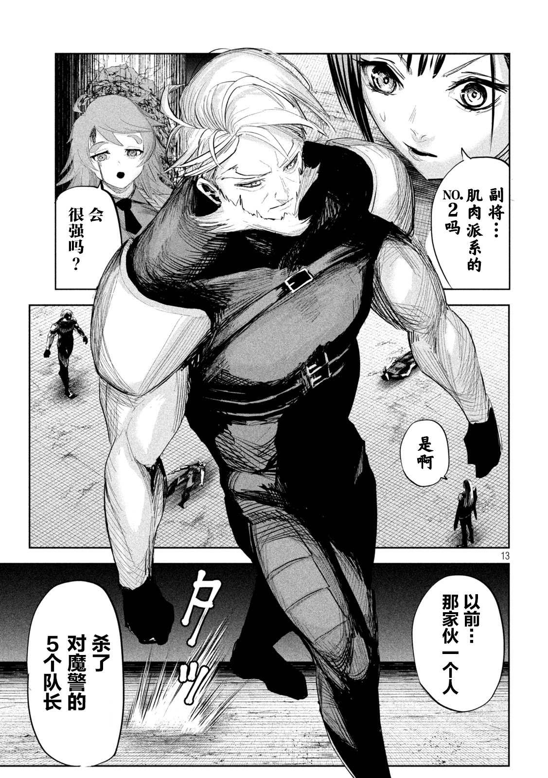 第26话12