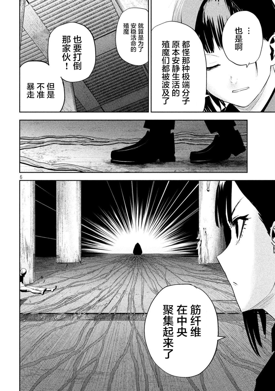 第21话5
