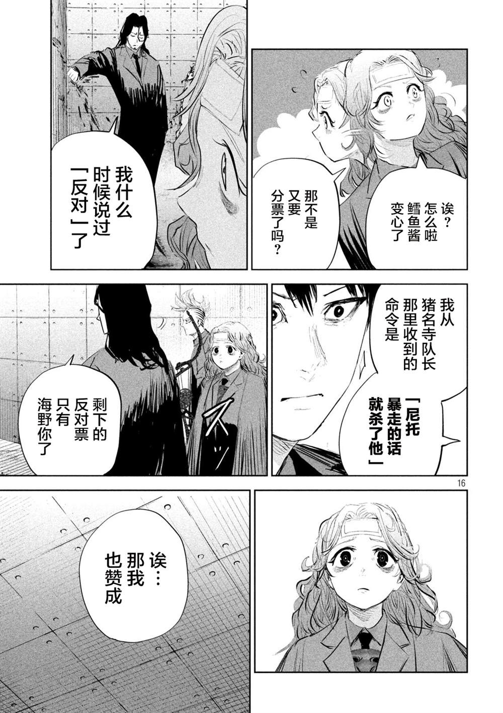 第16话15