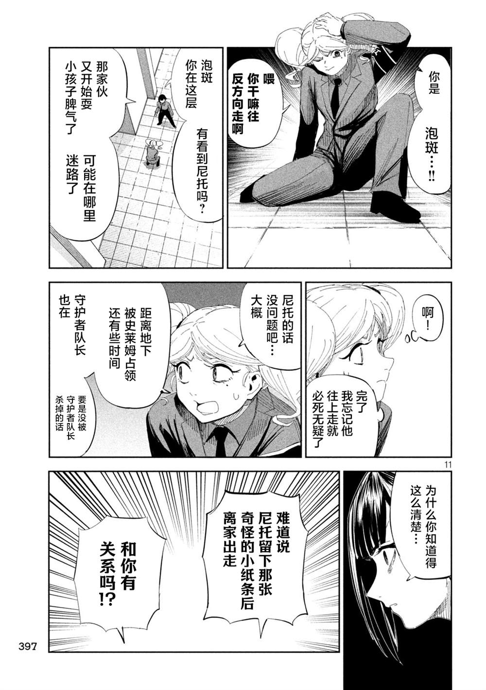 第55话10