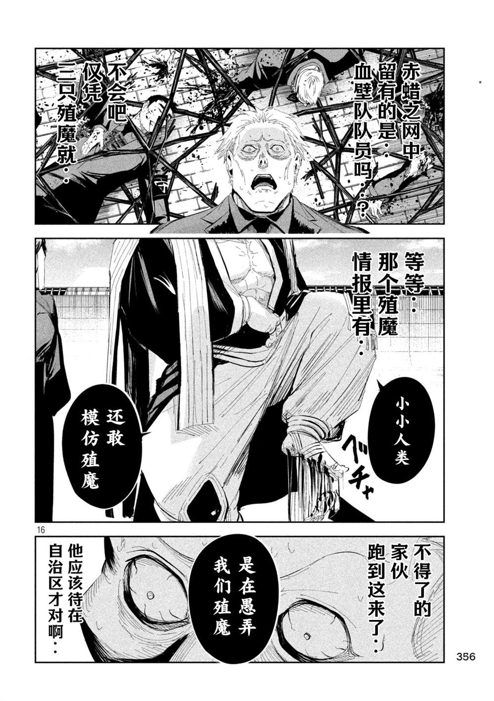 第51话14