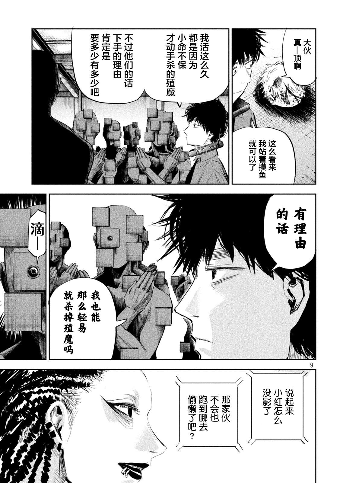 第7话8
