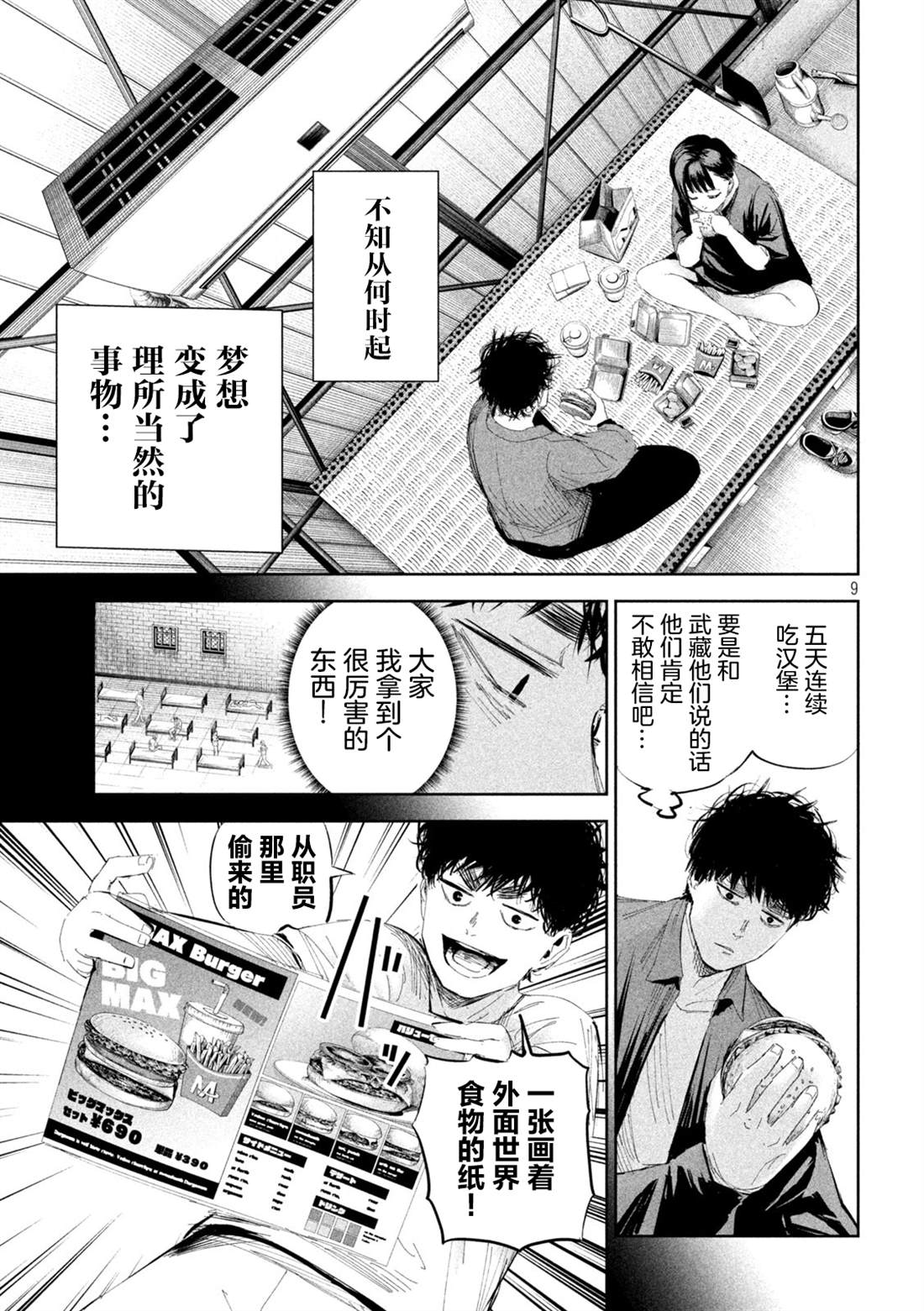 第48话8