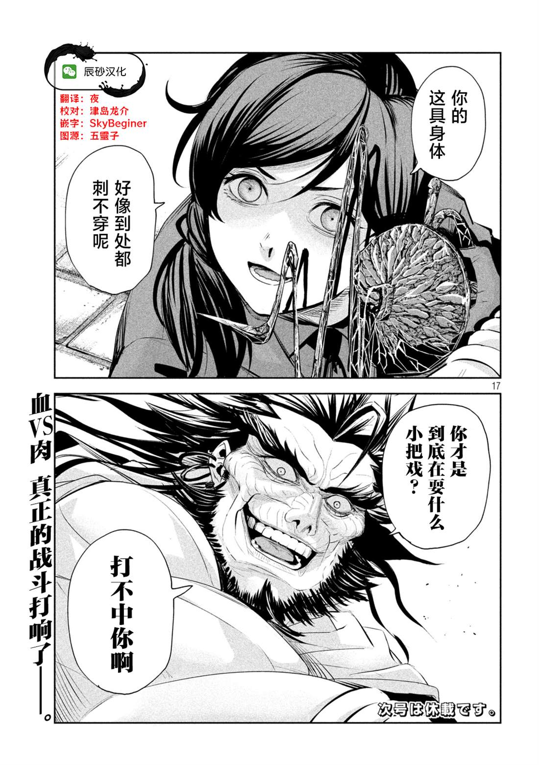 第70话16