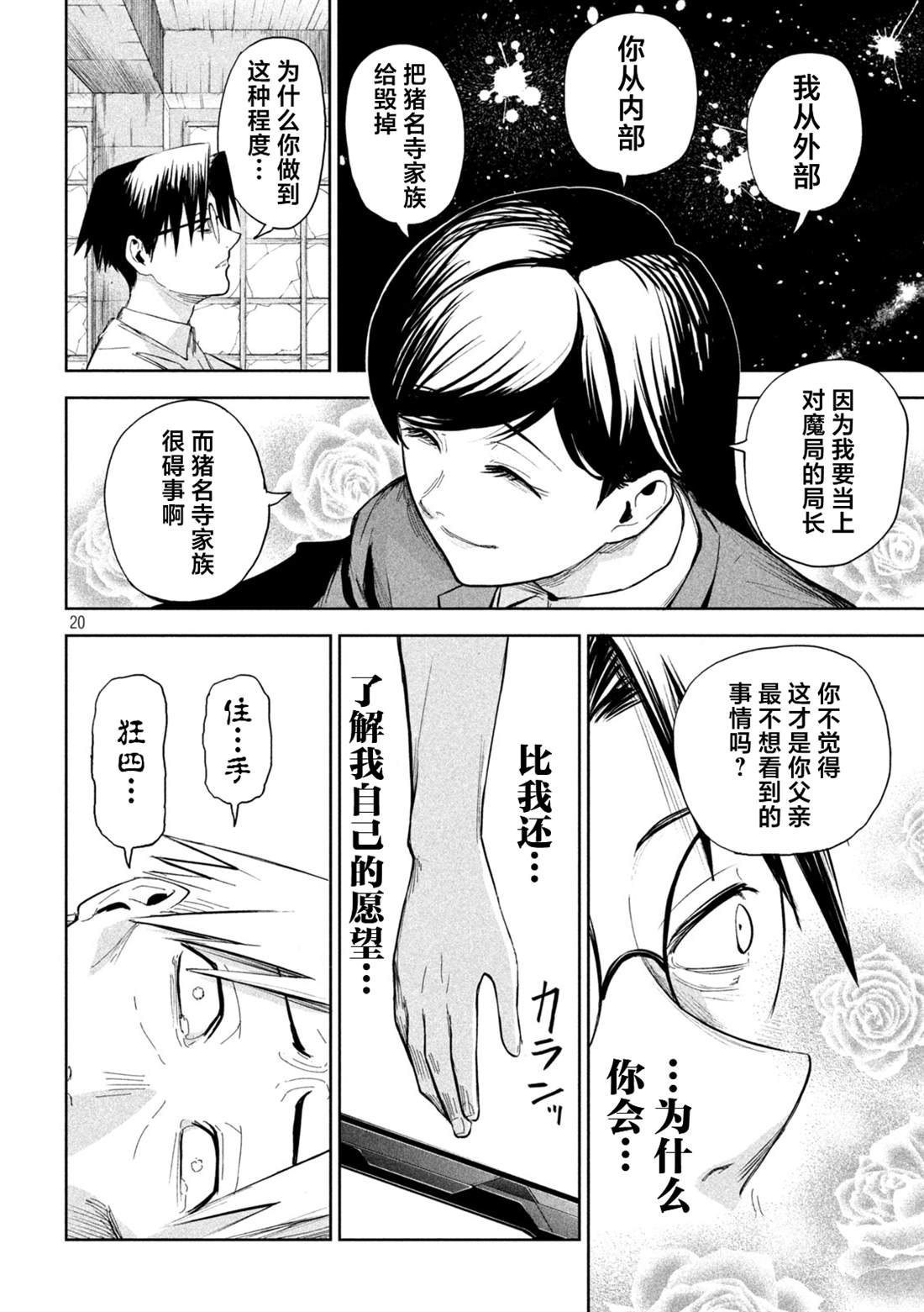 第68话19