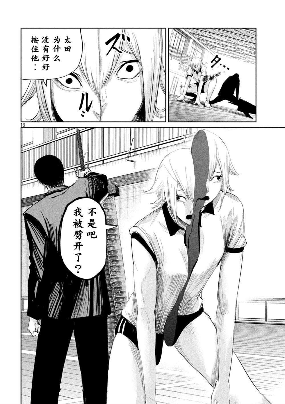 第33话15