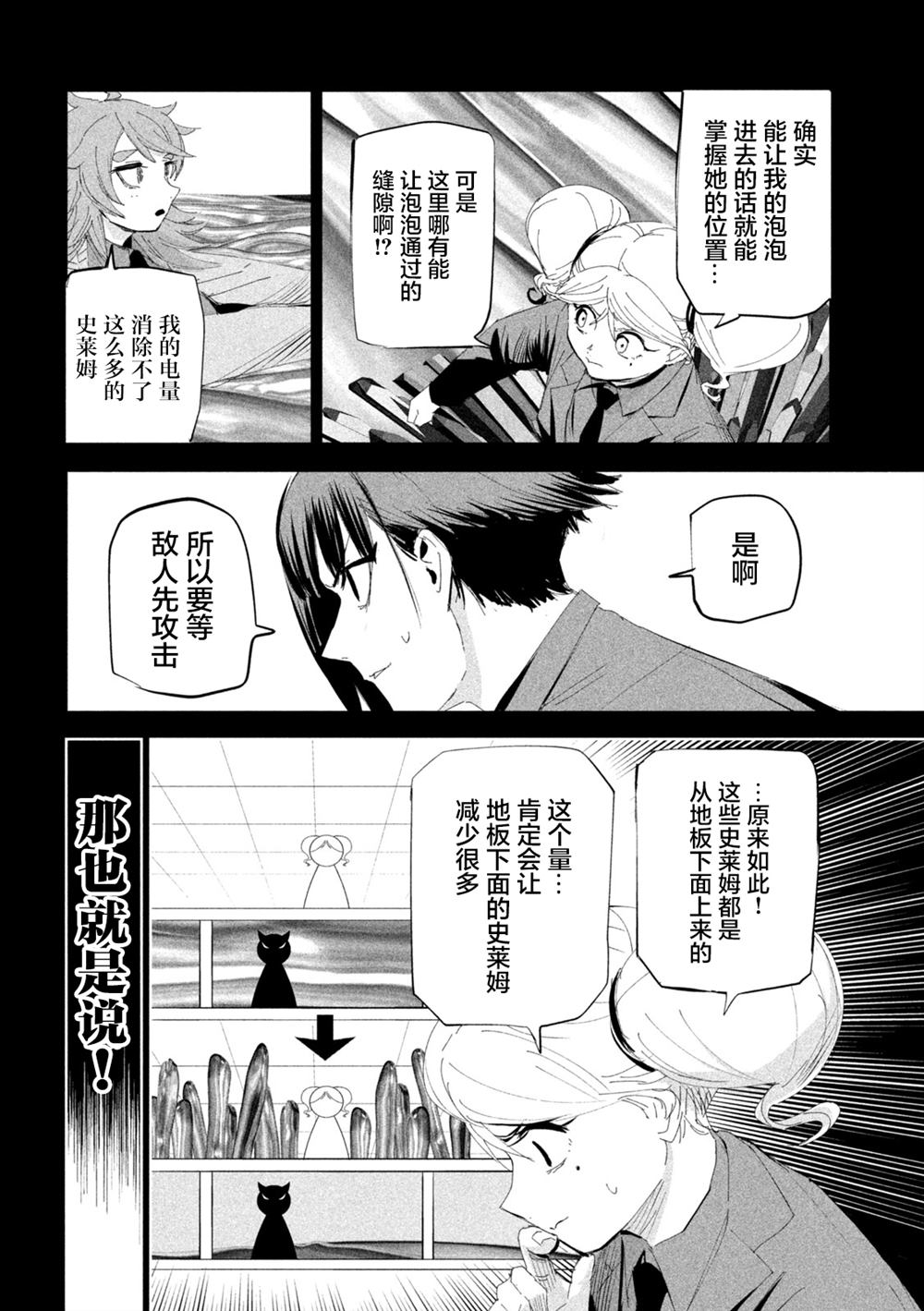 第58话7