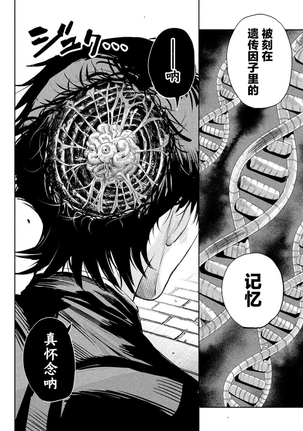 第66话9